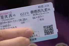 重庆高铁7小时达香港，上午吃重庆小面，下午喝香港下午茶视频封面