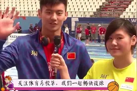 曾经的“泳坛王子”宁泽涛，和祖国渐行渐远，在法国找到新工作！视频封面