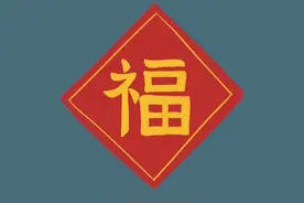 集五福最强攻略！你的敬业福到手了嘛视频封面