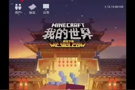 我的世界:教大家如何进入网易版2b2t！