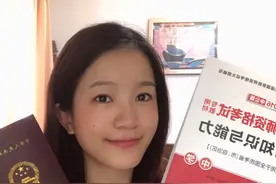 15天过教师资格证｜报考流程 资格 教材 方法视频封面