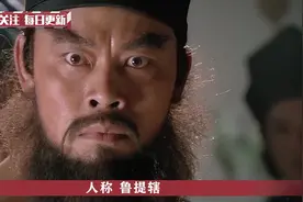 豪侠花和尚鲁智深 路见不平一声吼 禅杖杀尽不平人 一生尽善尽美视频封面