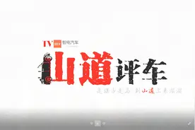 山道评车丨试驾第八代凯美瑞，看丰田爱信如何“魔改”8AT变速箱视频封面