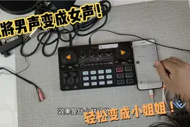 测评闪客声卡 ，竟然可以将男声变成女声，真的是网红必备呀 ！视频封面