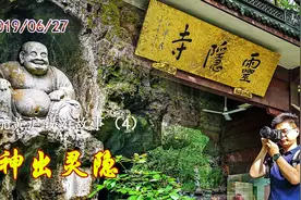 04| 访杭州灵隐寺，千年最美古刹，道不尽佛陀繁华