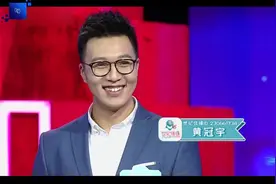 新相亲大会：黄冠宇虽自嘲是“钢铁直男”奥特曼