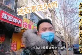 石家庄小伙接到紧急电话，敞亮老板让派送到54所，一单挣20真不少视频封面