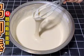 这才是商用炸串“棒棒鸡”核心面浆配方技术教程，酥脆鲜香收藏了视频封面