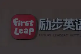 励步 每一步 与世界同步