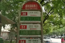 分享如何用手机办理并使用北京一卡通，北京公交都配安保员视频封面