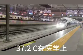 37.2°C有一个听起来比较矫情，但是又非常形象的比喻…