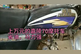 经典嘉陵70摩托车，八九十年代主要交通工具，发动机是这样工作的视频封面