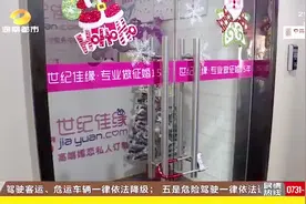 世纪佳缘9800元介绍三男朋友，50岁女子：还没拒绝他们，倒先拒绝我！视频封面