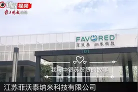 【视频】“融资成本低，中银苏贸贷助我开拓新市场！”视频封面