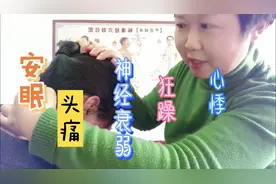 耳后安眠穴，睡前揉一揉，一觉睡到自然醒