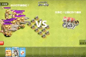 部落冲突：50骷髅巨人VS200野蛮人之王，巨人爆炸伤害是真的高！