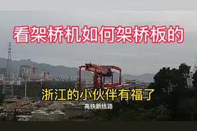 设备太大了，动作很慢，延时摄影看架桥机是如何架设高铁桥梁的。