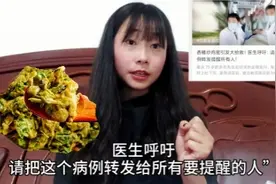 【日常分享】香椿炒蛋的禁忌，请转发给所有要提醒的人！视频封面