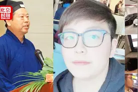 被绑架留学生系道协会长之子 宗教局局长：家里有钱与其公职无关视频封面