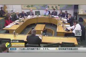 华为英籍高管回应多名议员质询：坦诚应对各类敏感问题视频封面