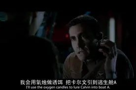 宇航员想利用逃生舱困住外星生物视频封面