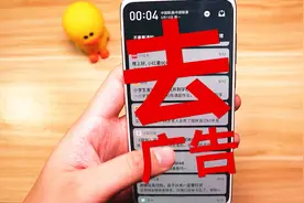 不用烦了！教你魅族手机怎么去广告，一次性清爽到底！视频封面