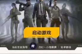 和平营地新功能开启教学