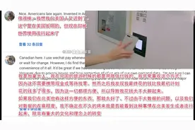 外国人来中国体验无现金的移动支付！油管网友：中国太棒了视频封面