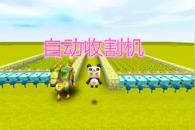 迷你世界教学：天天村长如何制作一个自动收割机