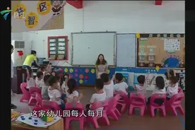 佛山禅城民办幼儿园收费公示