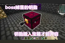 我的世界星空65：怪物隐藏的宝箱，只有用钥匙才能打开！