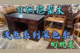 红木家具做漆只做常规色？看非洲花梨木做酸枝色的效果！由浅到深