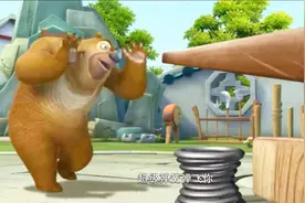 熊出没：熊二偷偷在跳板下放了个大弹簧，结果熊大被弹飞视频封面