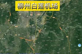卫星图：柳州白莲机场视频封面