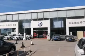 周末起大早，去大众4S店给新车上临时牌照，期望早日正式上牌视频封面