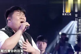 胖小伙现场炫技！《爱我还是他》征服全场，一张口全场沸腾！