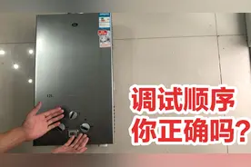 今天才知道，燃气热水器上这3个开关有讲究，水温调高调低就简单视频封面