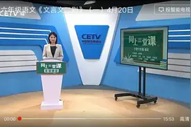 统编版语文六年级下册《文言文二则》视频封面