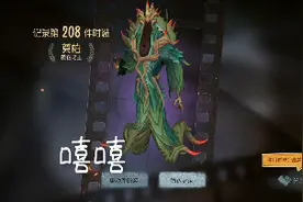 第五人格:我居然被抽中送皮肤啦，如果你也想要，那就进来看看吧