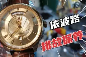 依波路机械表故障研判维修！SW240洗油保养实录视频封面