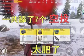 天赐俩鸡：连舔4个普通空投，3个超级空投！98k还掉了一地