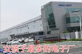 苏州旭创科技咋样，园区女孩子最多的厂，人送外号“女儿国”视频封面