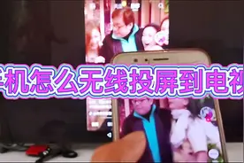 手机怎么无线投屏到电视？学会这三种方法，小白也能轻松搞定