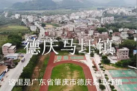 航拍广东肇庆马圩镇，德庆皇帝柑的主要产地，是中国贡柑第一镇视频封面