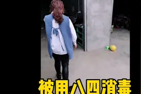 千万不要用八四消毒液喷身上