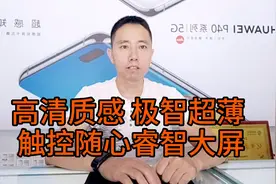 灵动轻薄时尚外观的华为nova7开箱评测视频封面