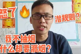 老妈让不抽烟的我特地买包烟给亲戚抽，接下来我的举动让网友爆赞视频封面