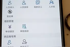 人力云系统，手机读取身份证信息只需要3秒视频封面