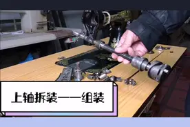 家用缝纫机，主轴拆装（下）—组装演示