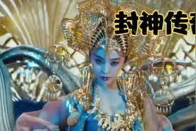 封神传奇：苏妲己不是九尾狐吗？什么时候变成美女蛇了？视频封面